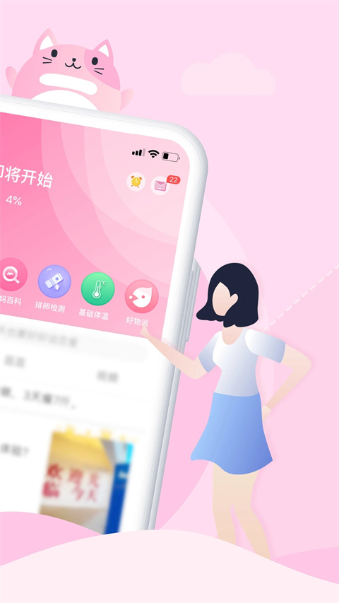 大姨妈app官方版