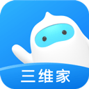 三维家设计师app官方新版