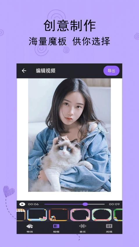 轻触音乐相册新版