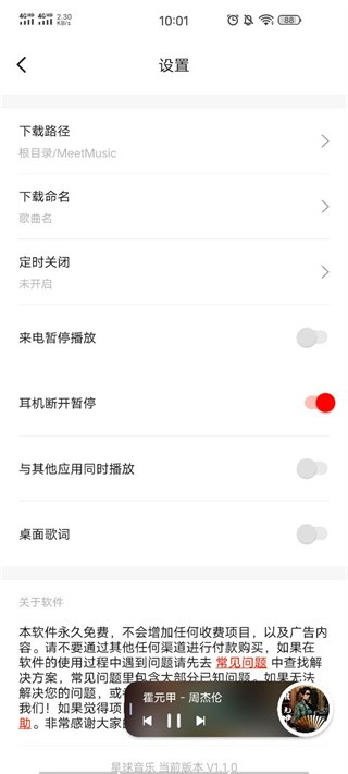 遇见音乐2025版