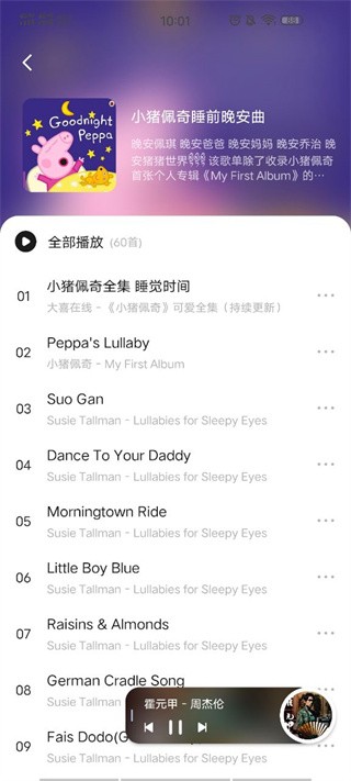 遇见音乐2025版