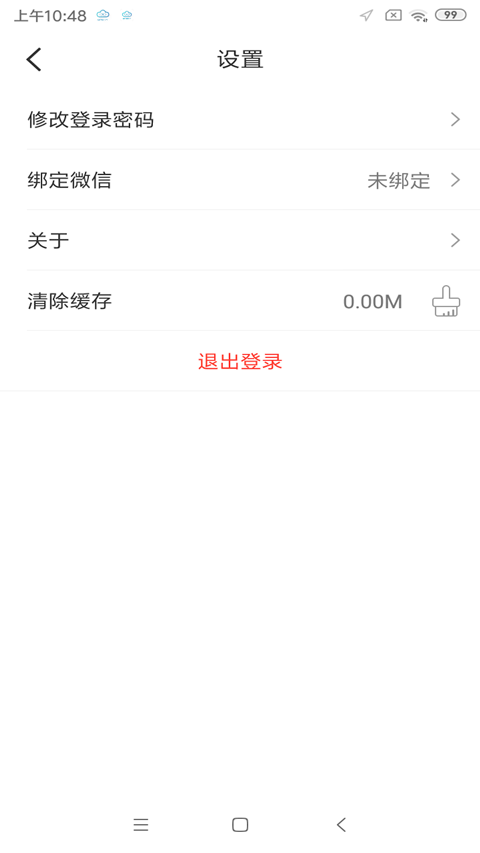 智云互联奇瑞app2025版