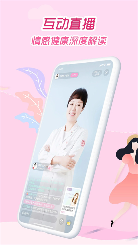 大姨妈app官方版