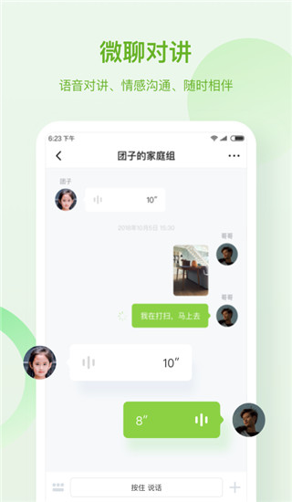 淘和苗儿童手表手机版