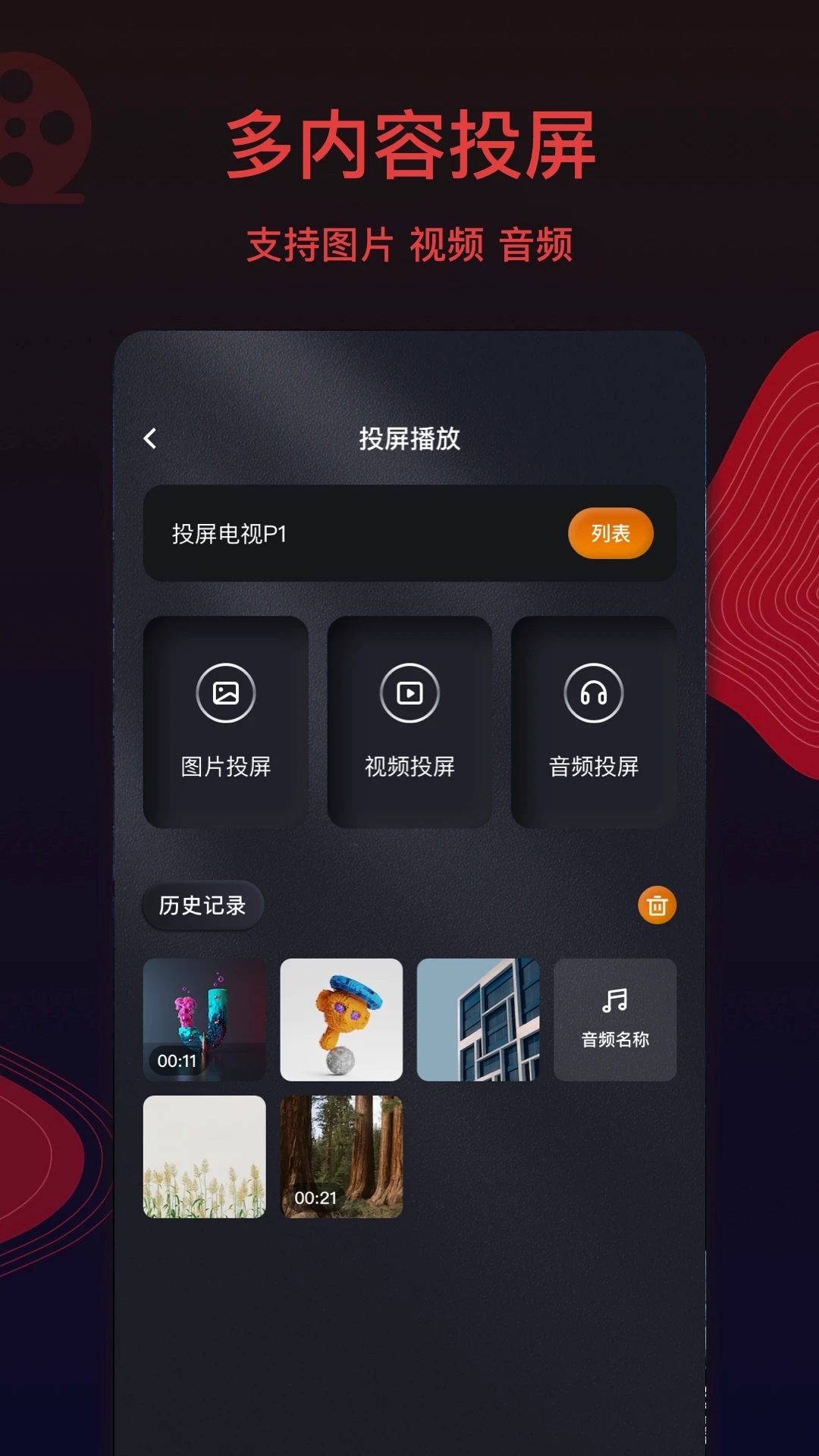 王牌影视免费追剧app2025版