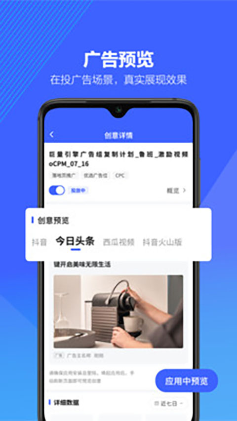 抖音来客商家版2025版