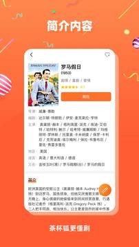 茶杯狐影视app2025版