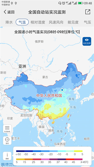 中国气象网手机版