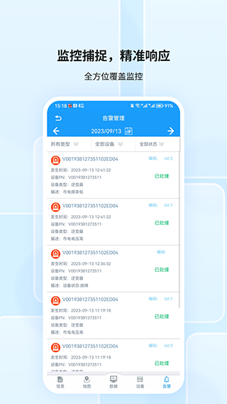 护光者光伏2025版