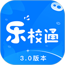 乐校通最新版