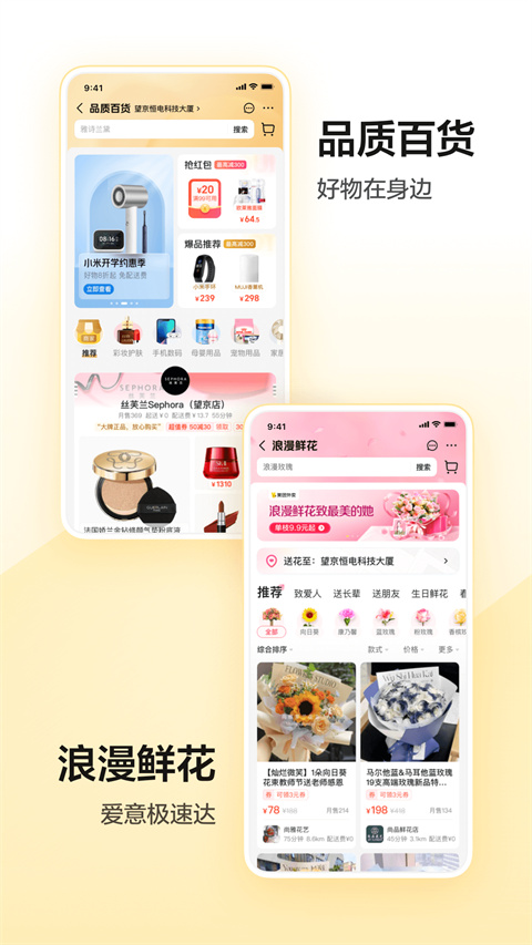 美团app2025版