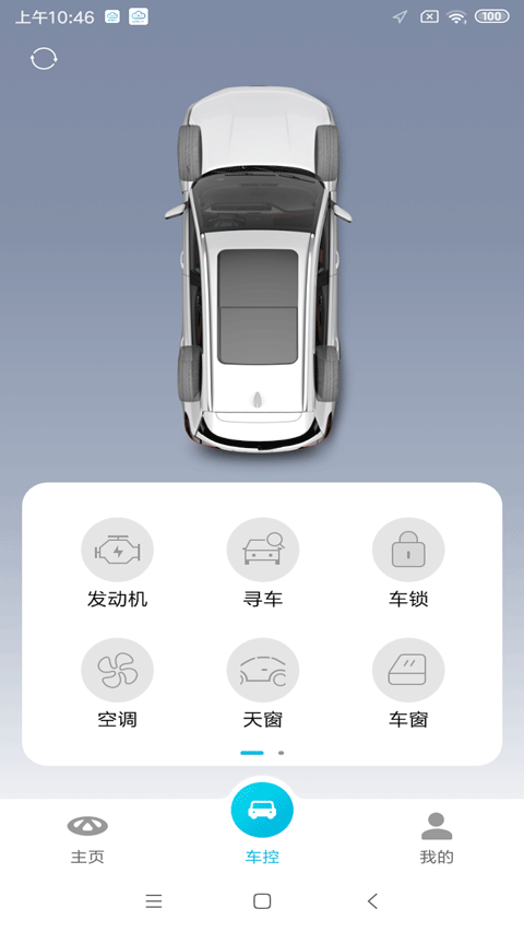 智云互联奇瑞app2025版