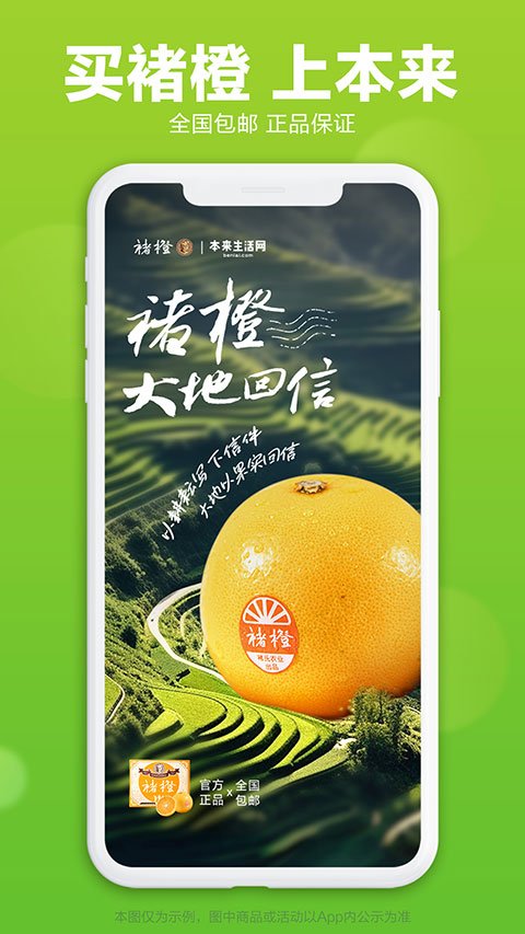 本来生活app2025版