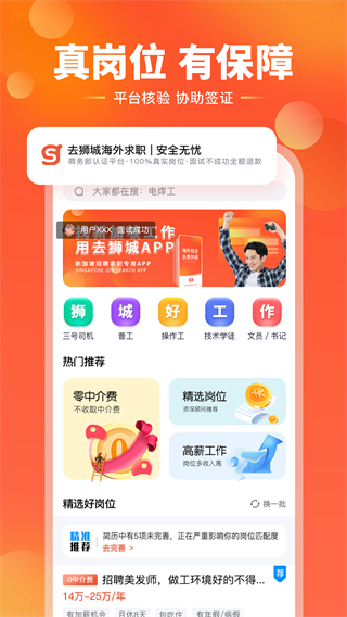 去狮城app2025版
