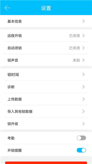 通通锁app2025版
