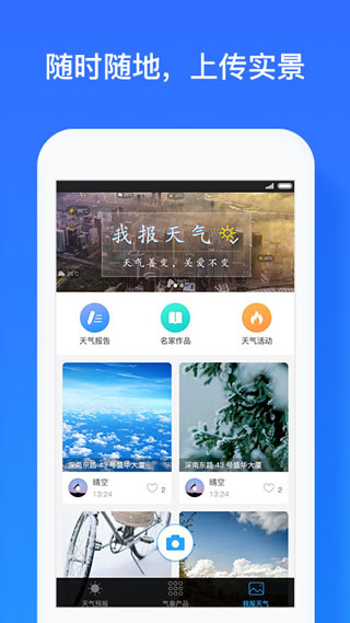 深圳天气app2025版