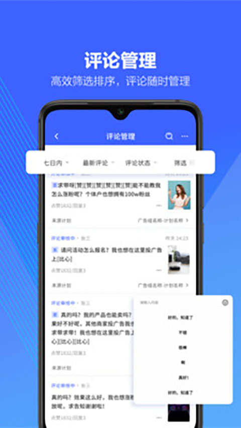 抖音来客商家版2025版
