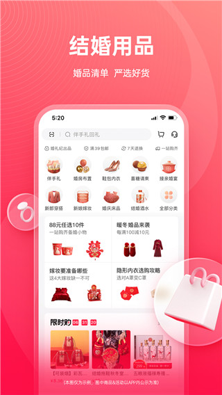 婚礼纪app2025版