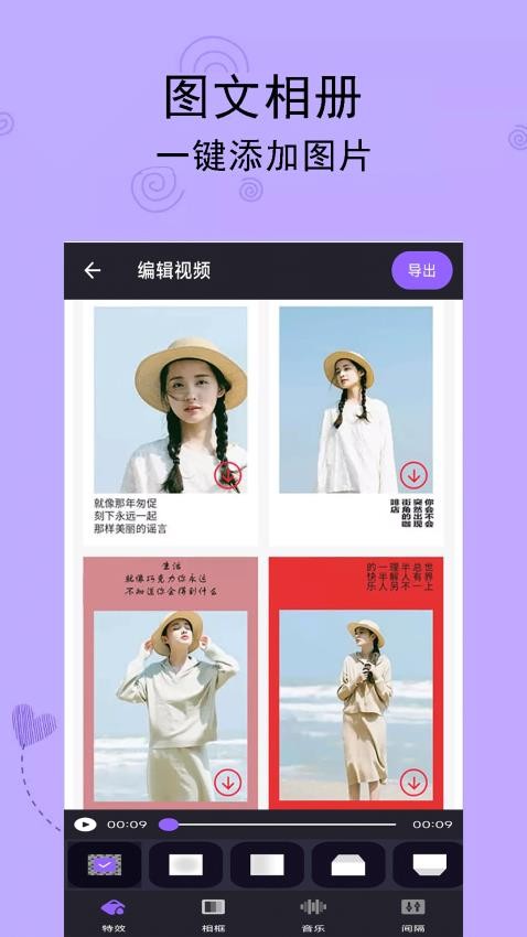 轻触音乐相册新版