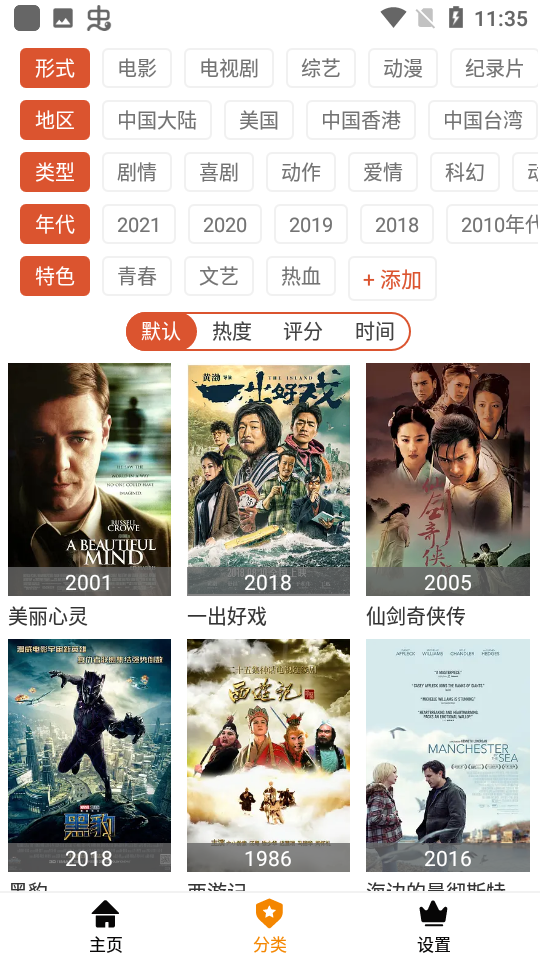 黄昏影院2025版