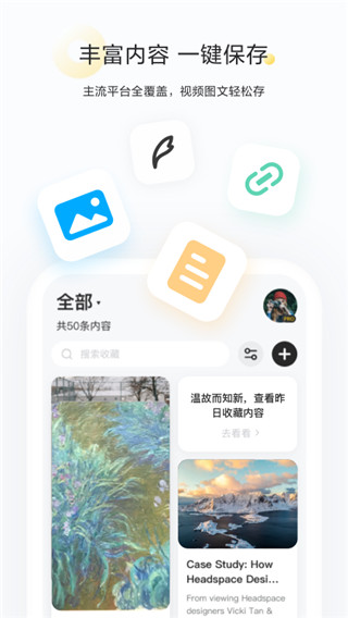 印象收藏家app2025版