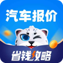 汽车报价app2025版