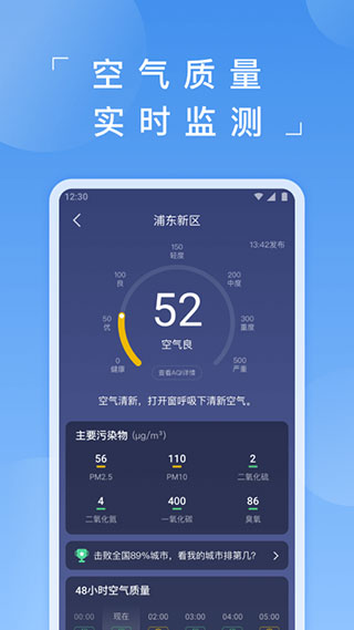 蚂蚁天气最新版