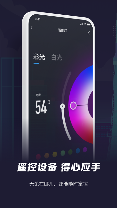 智能生活app2025版