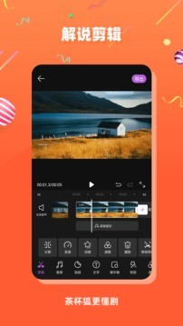 茶杯狐影视app2025版