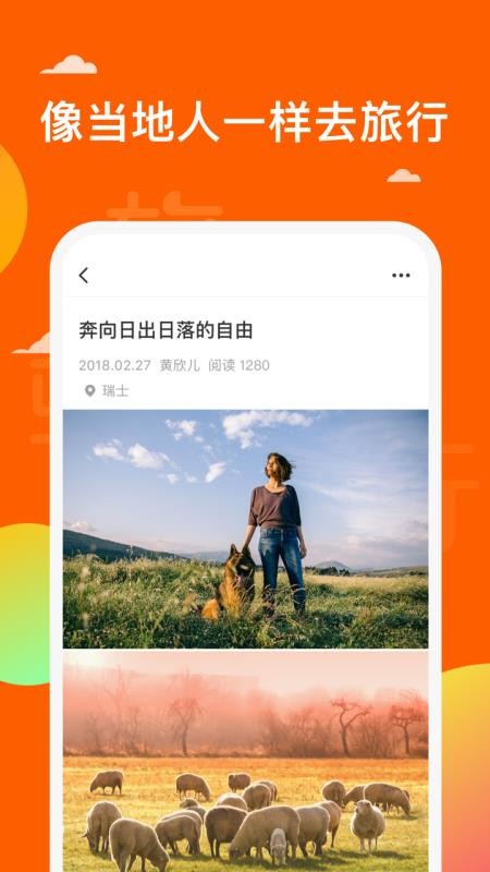 骑驴app官方