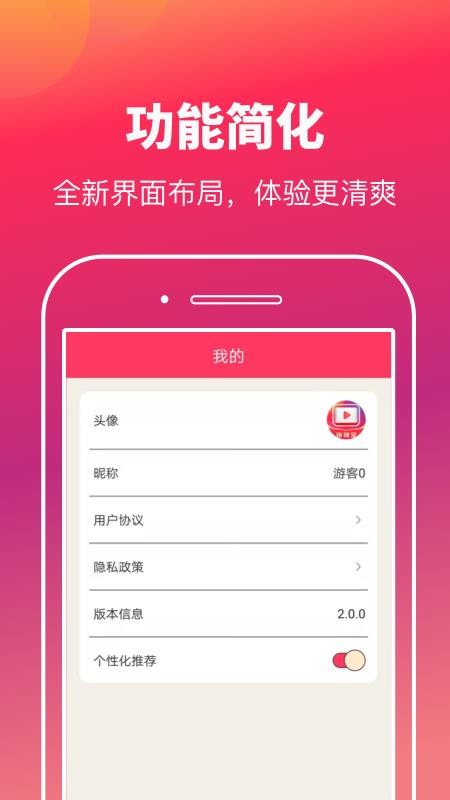 快乐刷官方版