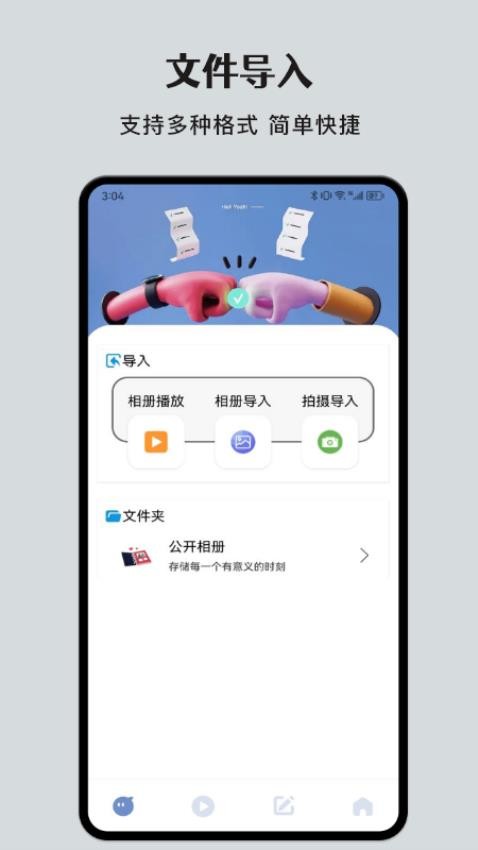 磁力种子播放器BT搜索神器新版