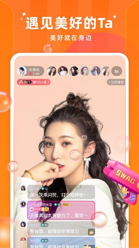 闪荧app官方版