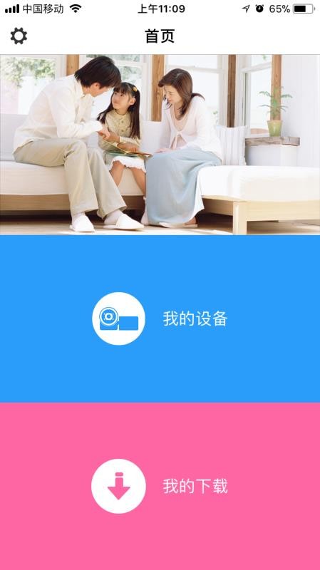 ODCam安卓版