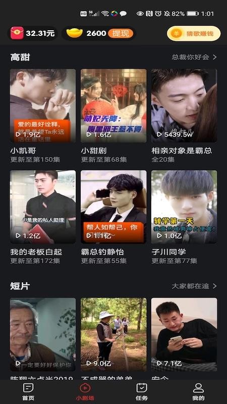 趣玩盒子红包版最新版