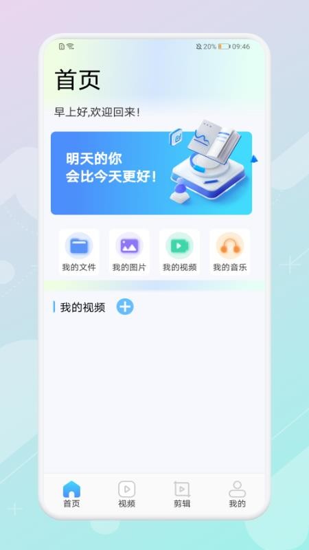 万能视频管家手机版本