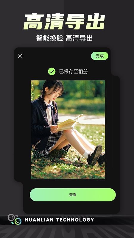 换脸变装视频秀新版本
