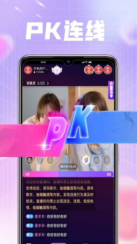 喜音手机版