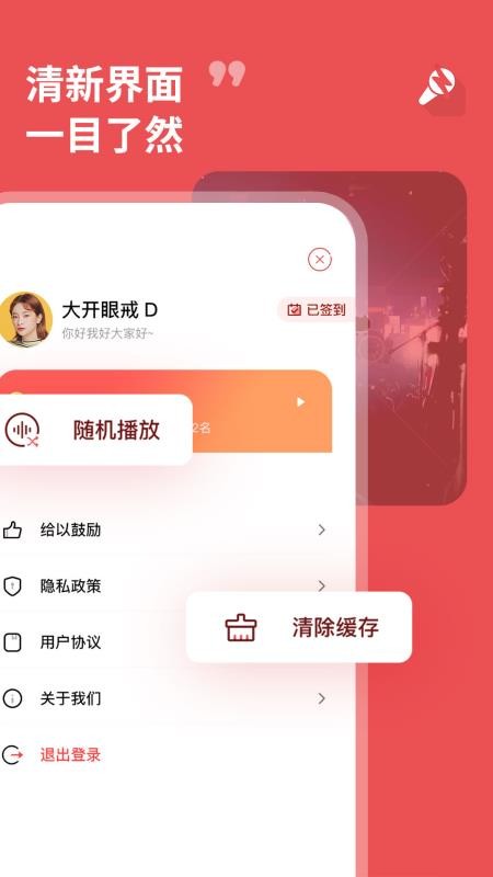 最DJapp清爽版