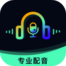 配音帝app免费版