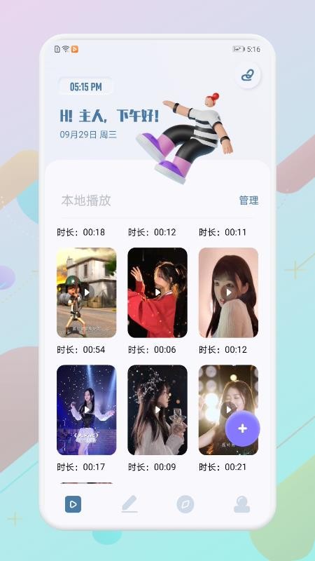 小猪视频播放器2025版