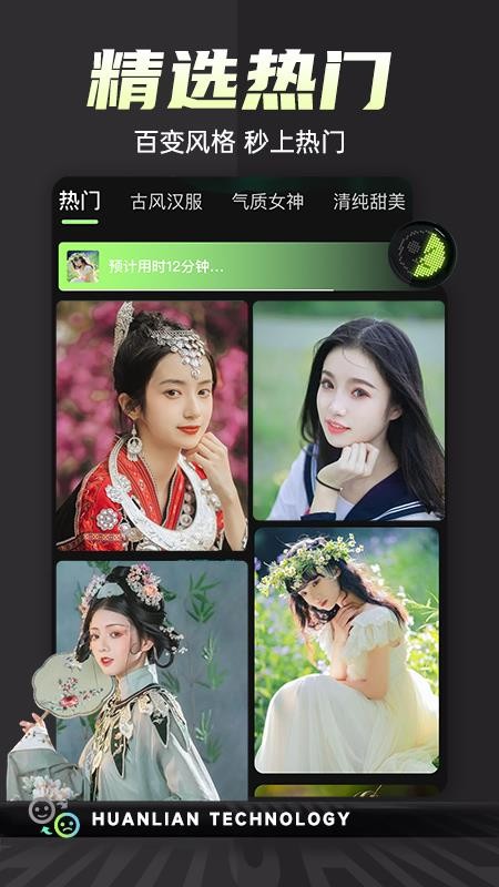 换脸变装视频秀新版本