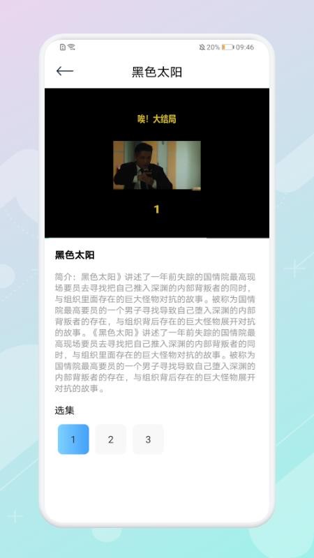 万能视频管家手机版本