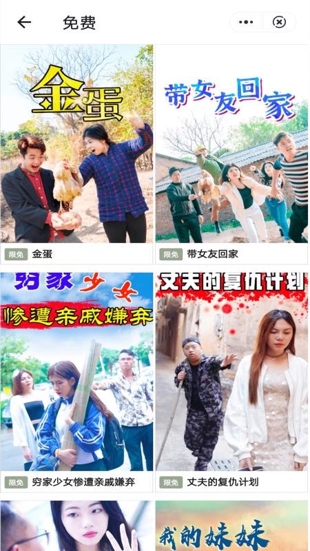 冰甜好看免费版