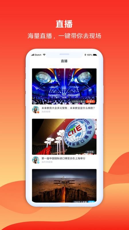 海客视频app2025版