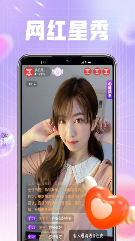 喜音手机版