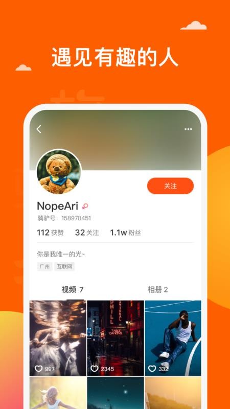 骑驴app官方