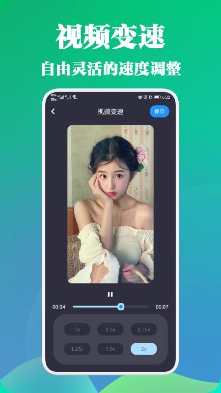 剪视频大师清爽版