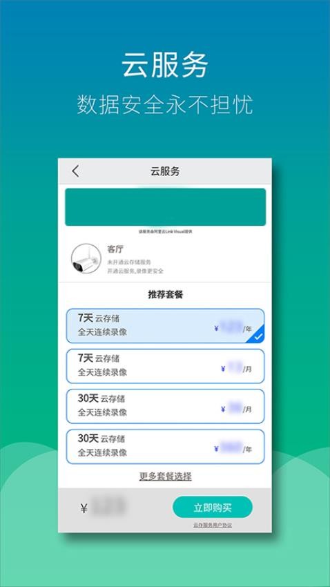 wiseed官方版