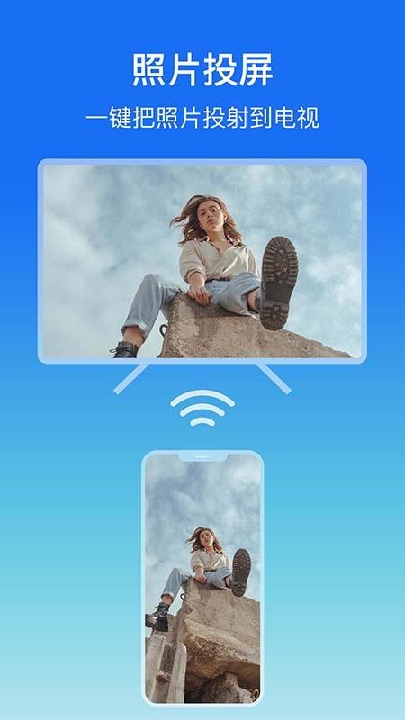 屏幕镜像免费版app